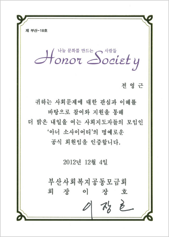 certificate 8